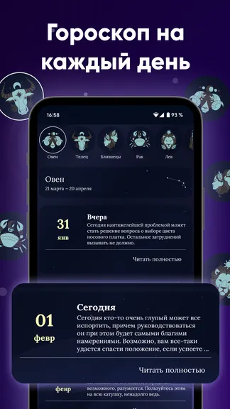 Скриншот 2/6