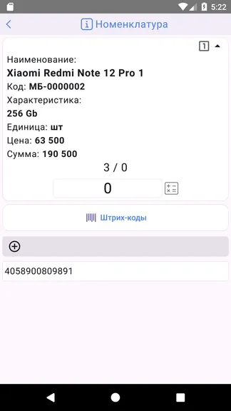 Скриншот 4/4