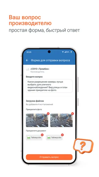 Скриншот 6/8