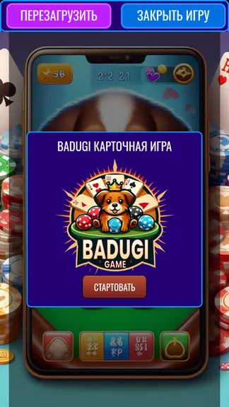 Скриншот 8/9