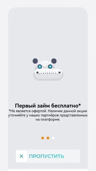 Скриншот 2/5