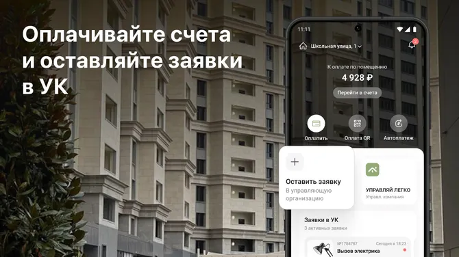 Скриншот 1/5