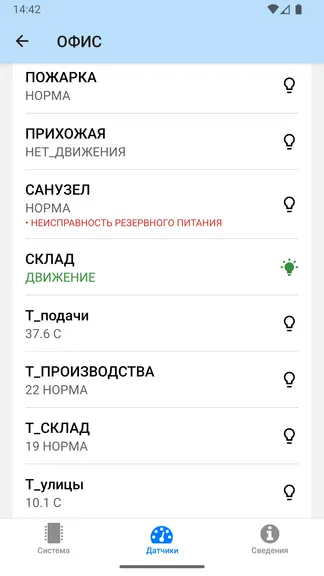 Скриншот 5/5