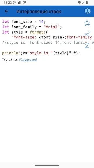 Скриншот 8/10