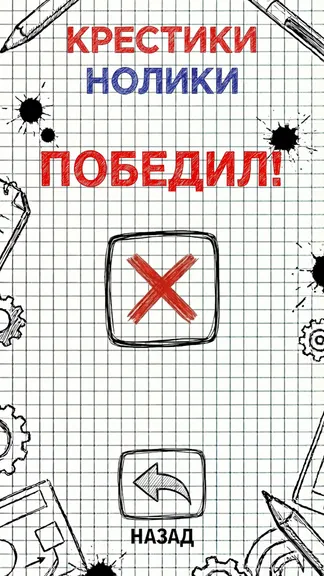 Скриншот 5/5