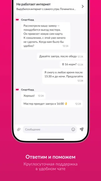 Скриншот 4/5