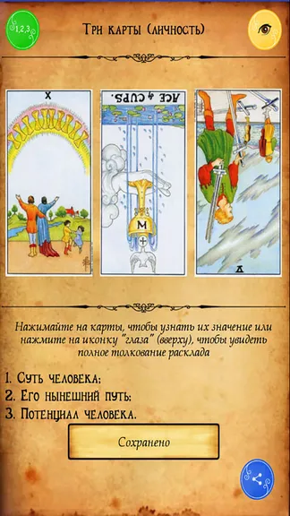 Скриншот 6/10