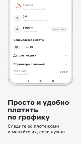 Скриншот 6/6