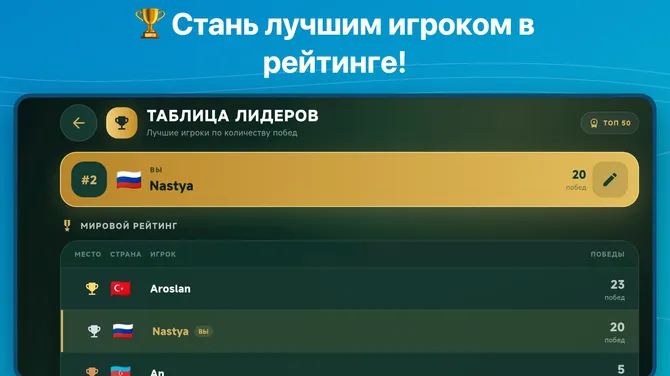 Скриншот 6/7