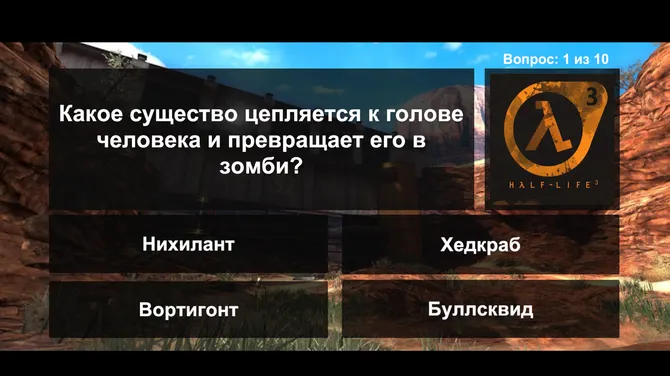 Скриншот 5/5