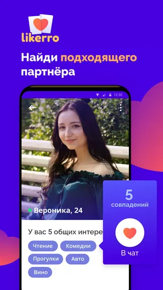 Скриншот 4/6