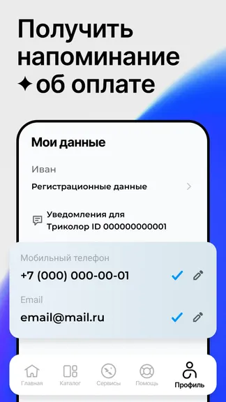 Скриншот 5/6