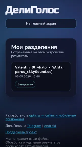 Скриншот 8/8