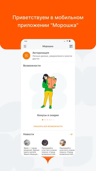 Скриншот 1/4