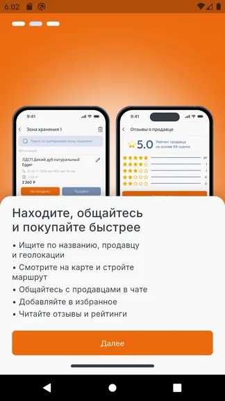 Скриншот 2/8