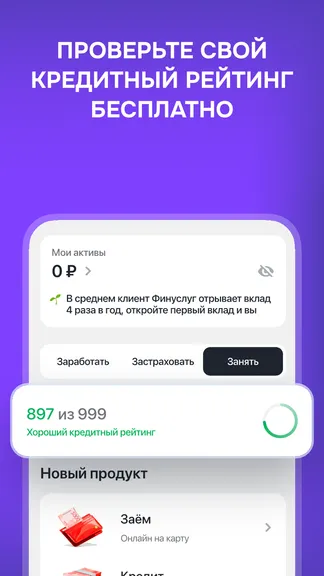 Скриншот 4/7