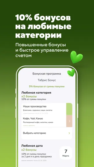 Скриншот 3/8