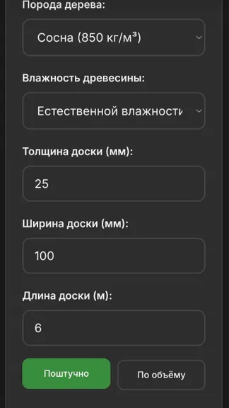 Скриншот 2/9