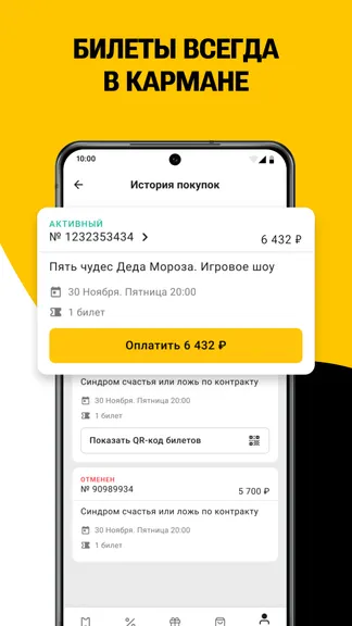 Скриншот 4/5