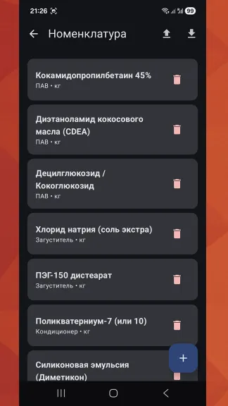 Скриншот 7/9