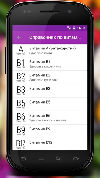 Скриншот 7/8