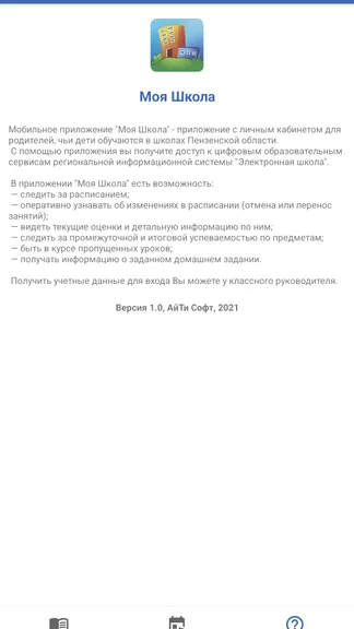 Скриншот 2/3