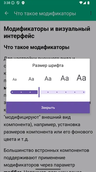 Скриншот 3/3