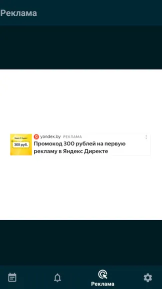 Скриншот 4/4