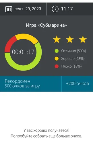 Скриншот 8/8