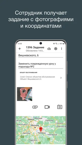 Скриншот 5/8