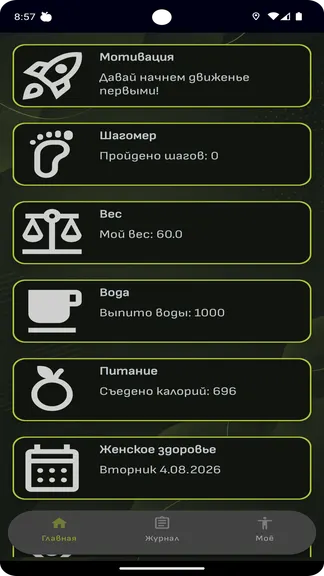 Скриншот 6/8