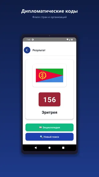 Скриншот 6/10