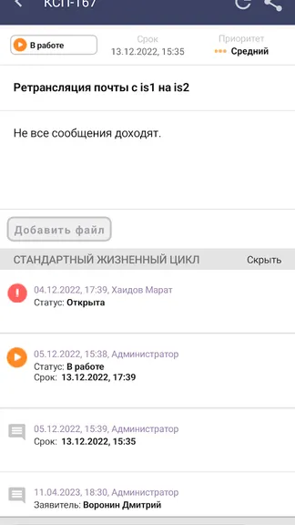 Скриншот 5/8