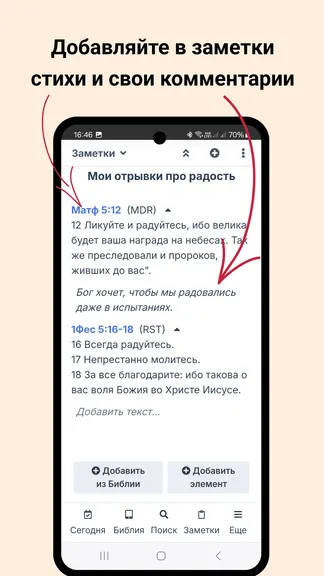 Скриншот 7/7