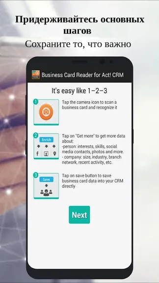 Скриншот 3/8