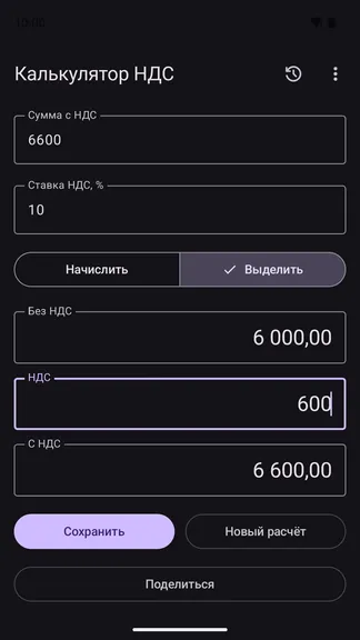 Скриншот 2/3