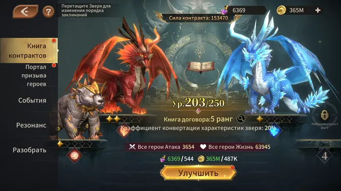 Скриншот 3/5