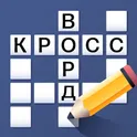 Кроссворд Классика логотип