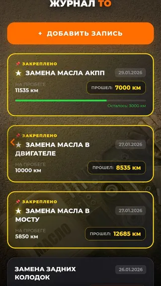 Скриншот 10/10