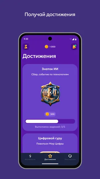 Скриншот 4/5