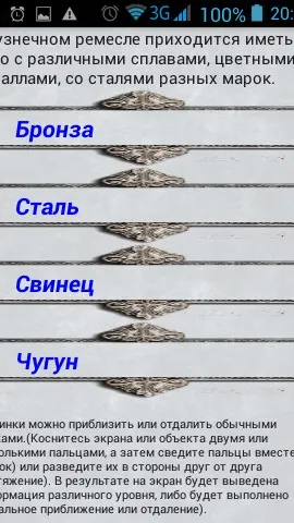 Скриншот 5/10