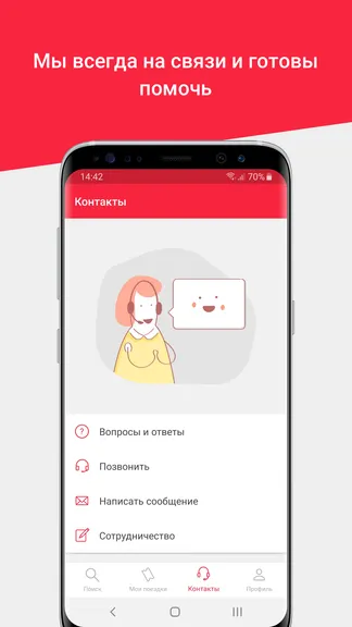 Скриншот 7/7