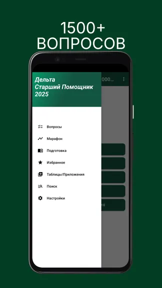 Скриншот 1/8