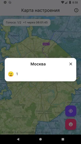 Скриншот 4/6