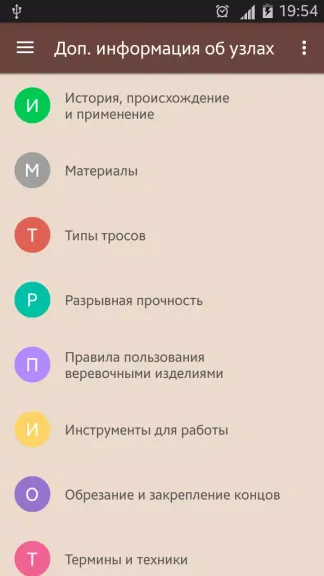 Скриншот 6/8