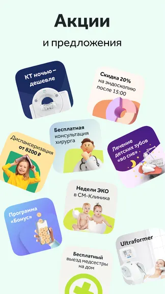 Скриншот 5/6