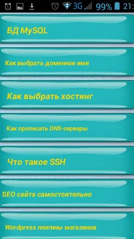 Скриншот 4/9