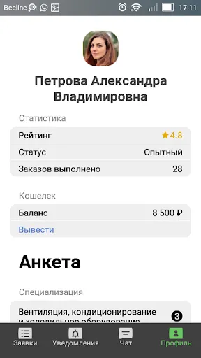Скриншот 2/2