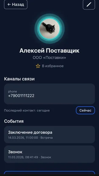 Скриншот 2/2