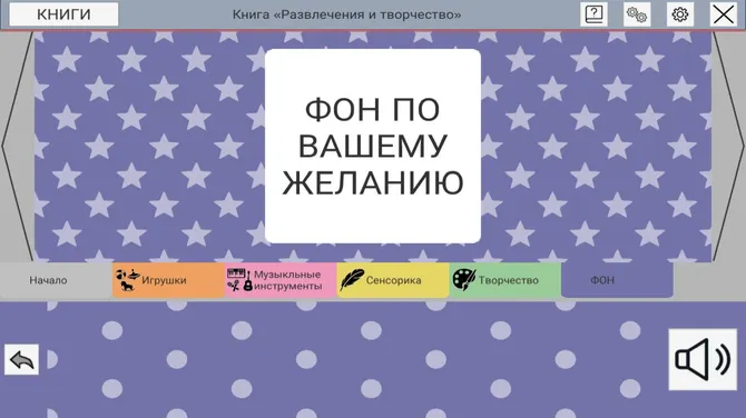 Скриншот 5/6